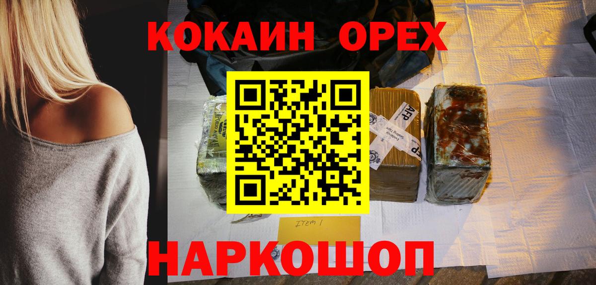 COCAIN 98%  Вход с VPN  Cocaine  Горячий Ключ  КОКАИН 97% 