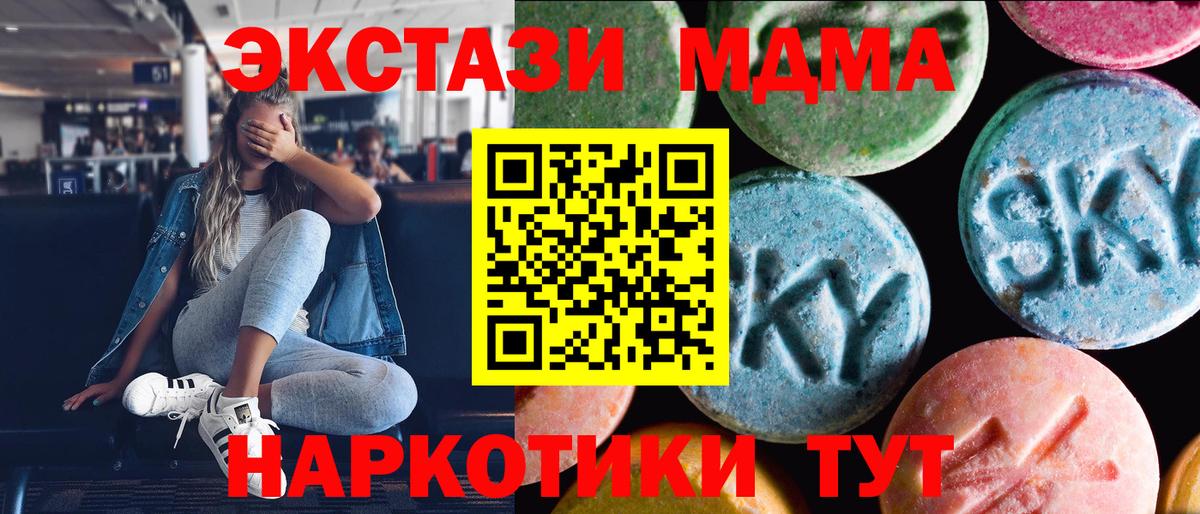 Горячий Ключ  ЭКСТАЗИ Дубай  Вход с VPN 
