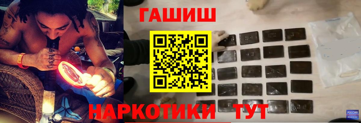 Гашиш AMNESIA HAZE  Вход с VPN  ГАШ  купить наркотики цена  ГАШ Cannabis  Горячий Ключ 