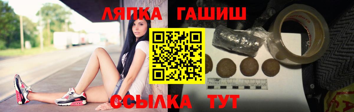 ГАШИШ Изолятор Горячий Ключ