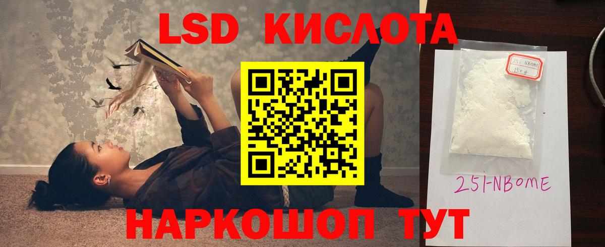 Лсд 25 экстази кислота  ЛСД экстази кислота  Вход с VPN  Горячий Ключ 