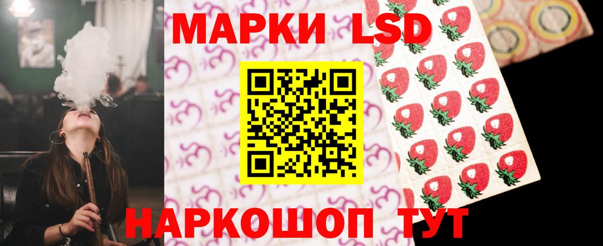 LSD-25 экстази ecstasy Горячий Ключ
