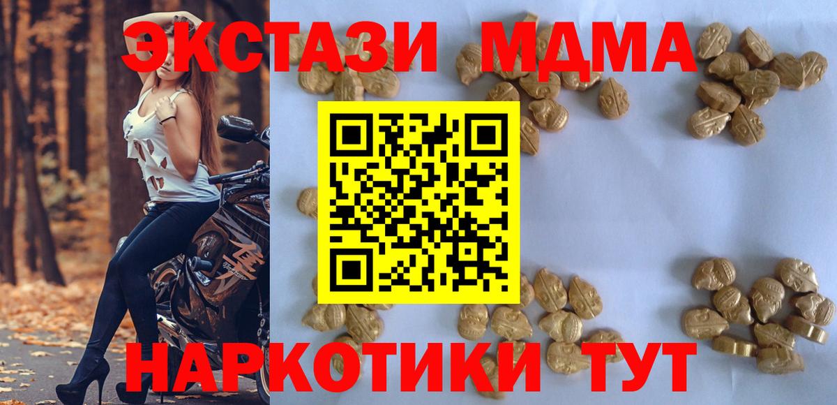 МДМА crystal  МДМА crystal  Горячий Ключ  MDMA  Вход с VPN 
