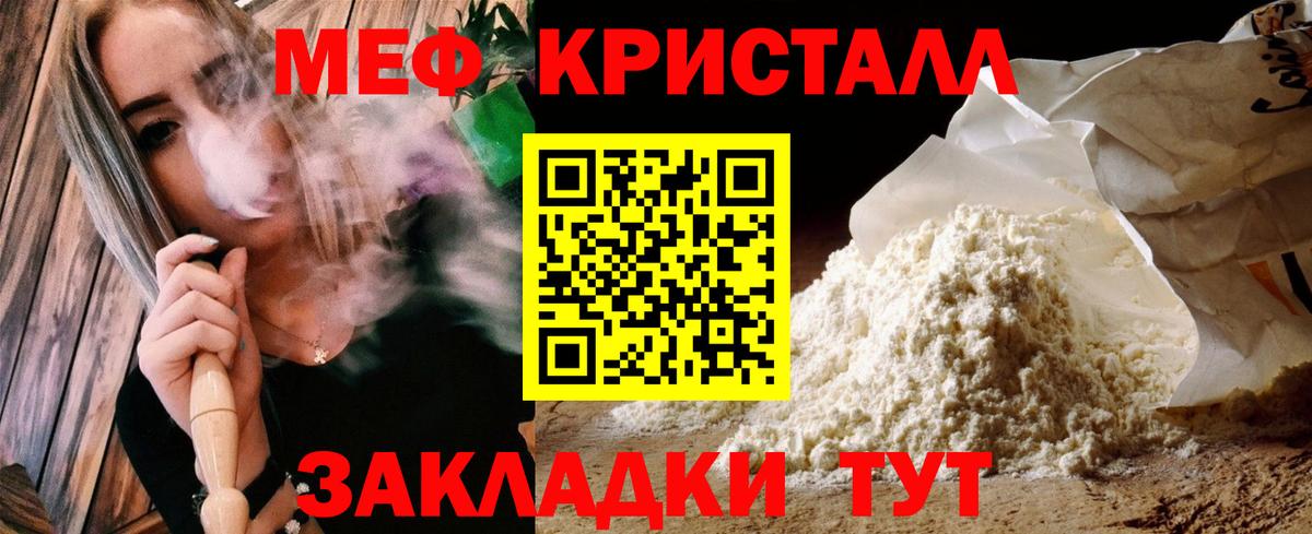 МЕФ  МЕФ VHQ  МЯУ-МЯУ  Горячий Ключ  Вход с VPN 