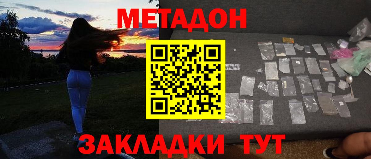 МЕТАДОН белоснежный  Вход с VPN  ОМГ ОМГ как зайти  Горячий Ключ 