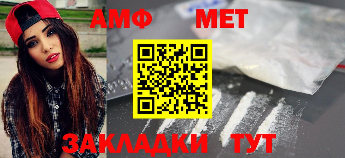Первитин Methamphetamine  Первитин Methamphetamine  Вход с VPN  Горячий Ключ 