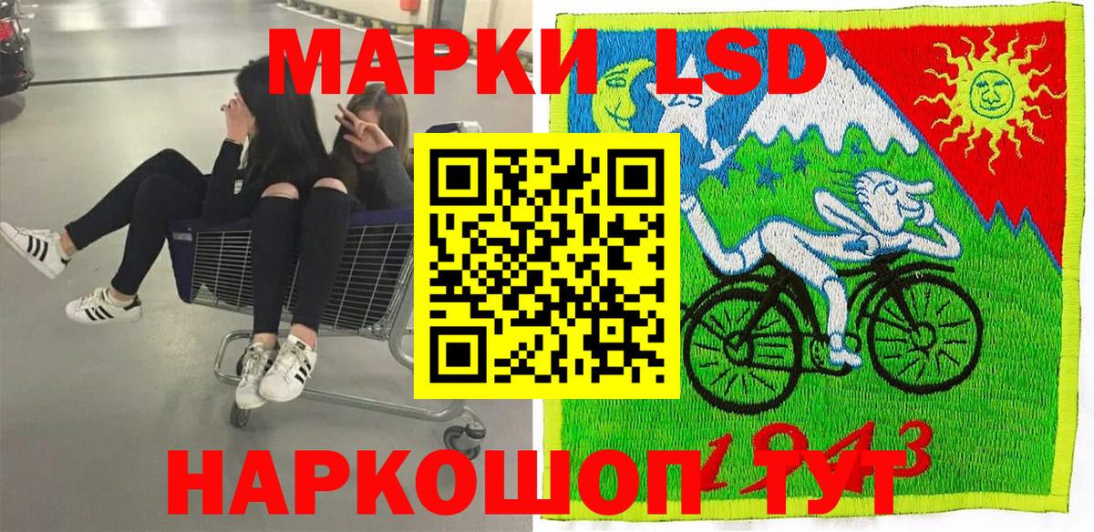 Горячий Ключ  Марки 25I-NBOMe 1,8мг  закладки  Вход с VPN 